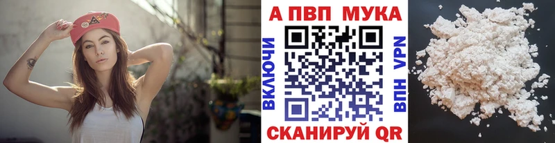где можно купить наркотик  Новочебоксарск  APVP Crystall 