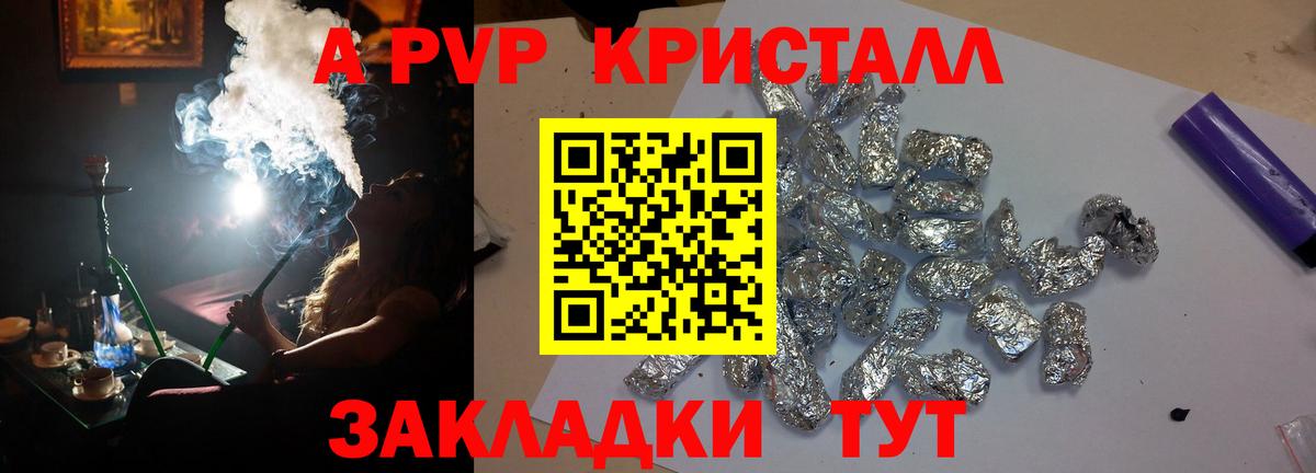 APVP СК КРИС  Вход с VPN  Новочебоксарск  Alpha PVP СК КРИС 