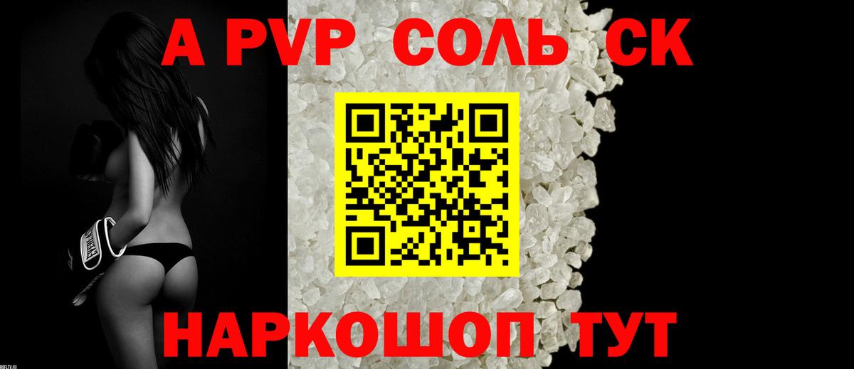 Alpha PVP мука Новочебоксарск