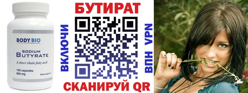 БУТИРАТ буратино  Новочебоксарск 
