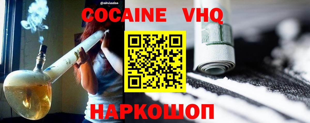 Кокаин  Бошки Шишки  Гашиш  Вход с VPN  Меф кристаллы  Новочебоксарск  Цена  ТГК 