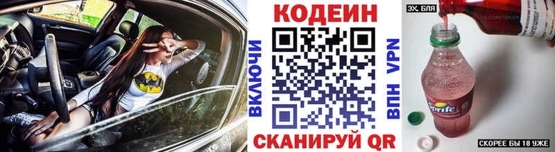 как найти закладки ссылка на мегу ссылка Codein Purple Drank Новочебоксарск