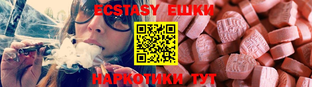 Новочебоксарск  Экстази 280 MDMA  Экстази  Экстази MDMA  Вход с VPN 
