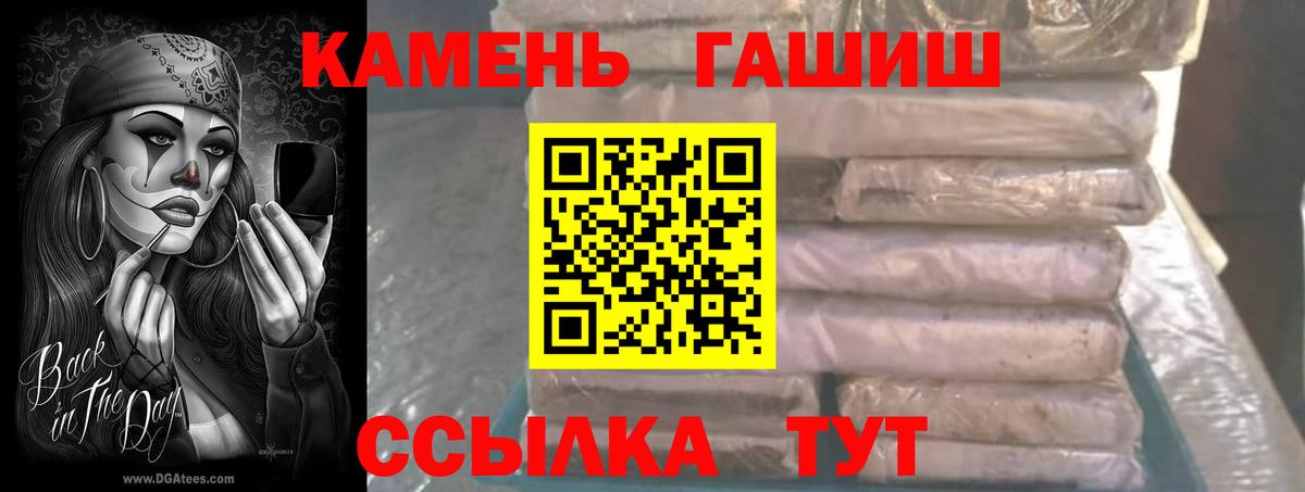 Гашиш Изолятор  ГАШ 40% ТГК  Вход с VPN  Новочебоксарск 