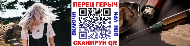 ГЕРОИН белый  Новочебоксарск 