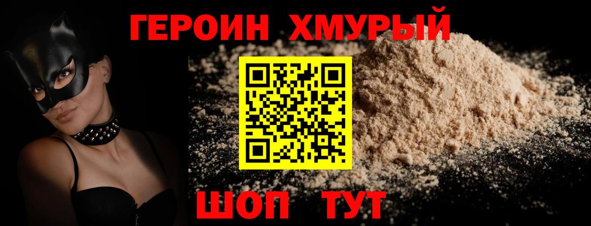 Новочебоксарск  ГЕРОИН гречка  Вход с VPN 