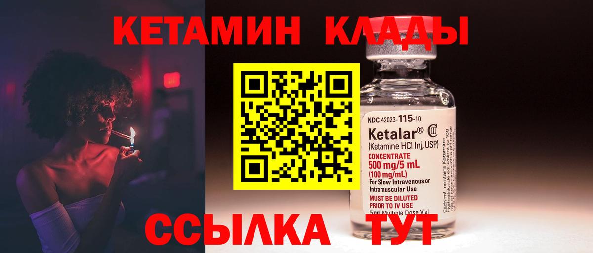 МЕГА ONION  Кетамин VHQ  Вход с VPN  Новочебоксарск 