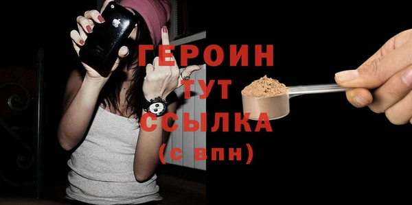 героин Нязепетровск