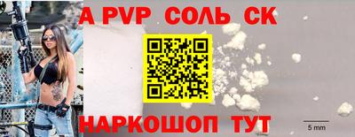 apvp Кандалакша