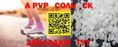 apvp Кандалакша