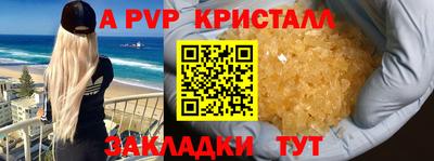 apvp Кандалакша