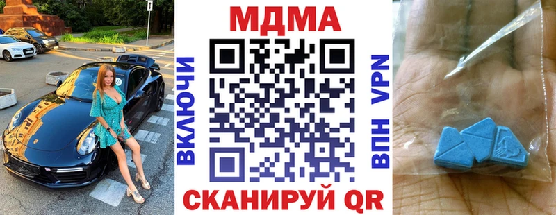 купить  сайты  Новочебоксарск  МДМА кристаллы 
