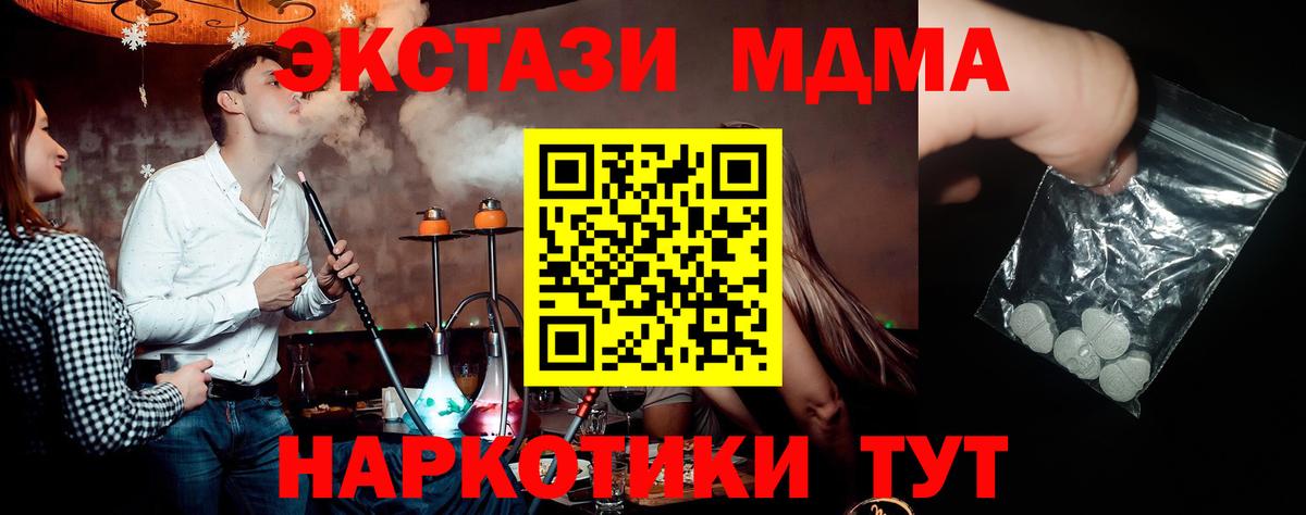 MDMA  MDMA Molly  Вход с VPN  МДМА VHQ  Новочебоксарск 