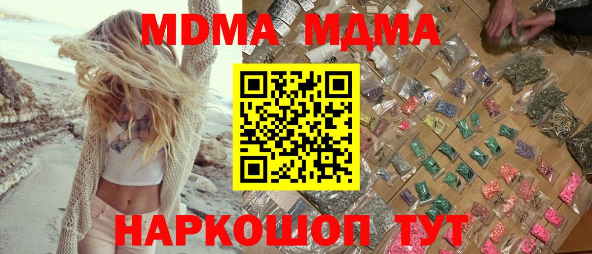 MDMA кристаллы Новочебоксарск