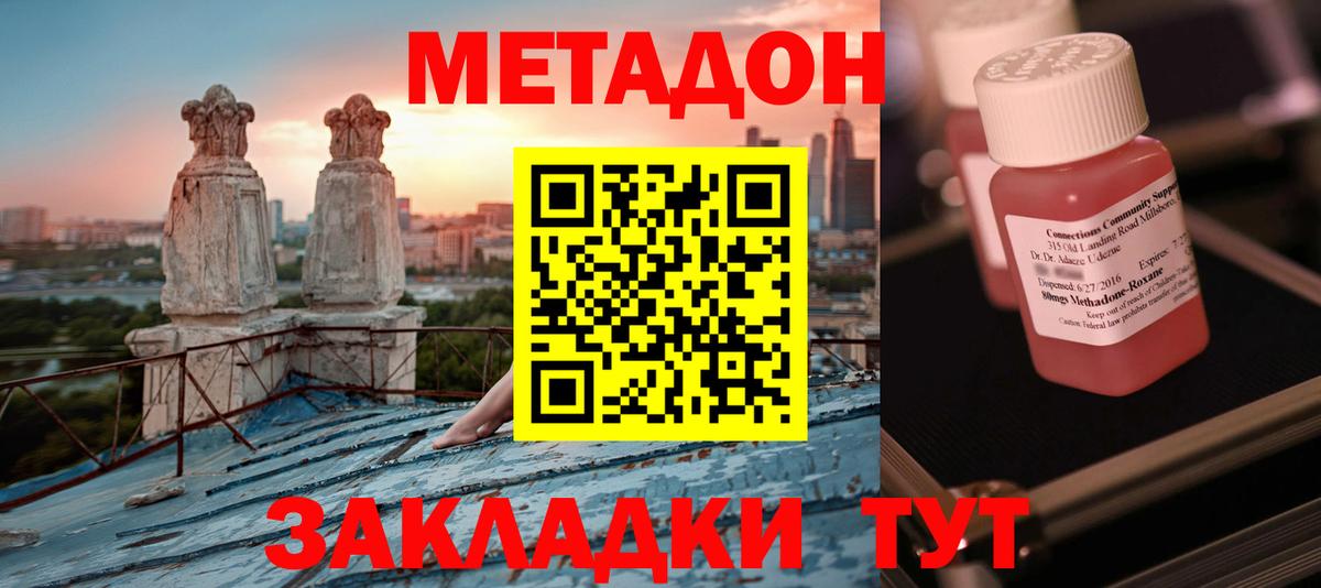 Метадон кристалл Новочебоксарск