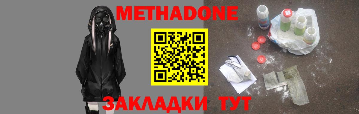 Новочебоксарск  ссылка на мегу ссылки  Метадон methadone  Вход с VPN  МЕТАДОН белоснежный 