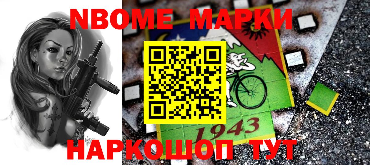 Новочебоксарск  Марки 25I-NBOMe 1,8мг  Марки 25I-NBOMe 1,8мг  Вход с VPN 