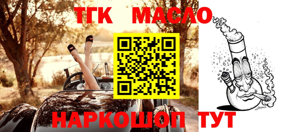 ТГК Wax Новочебоксарск