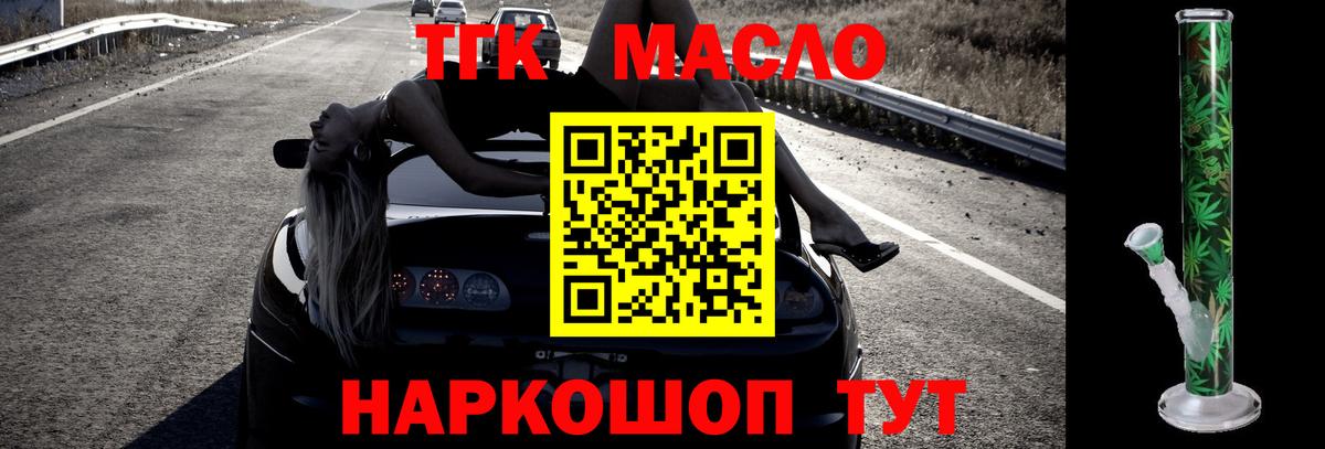 Новочебоксарск  ТГК Wax  Дистиллят ТГК вейп  Вход с VPN 