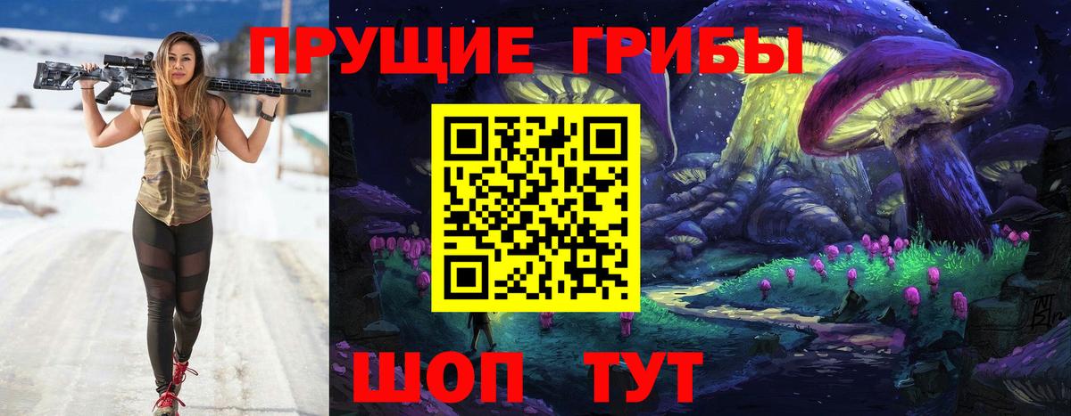 Галлюциногенные грибы Magic Shrooms Новочебоксарск